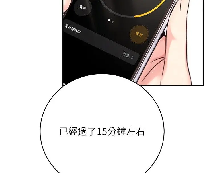 漫画《爱爱桌游社》第7话第8张图