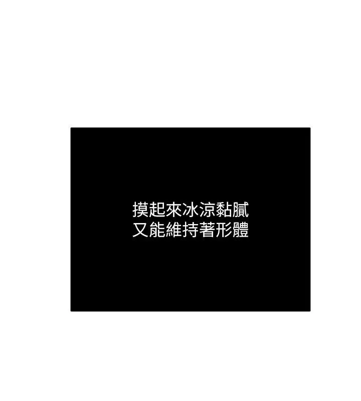 漫画《爱爱桌游社》第7话第83张图