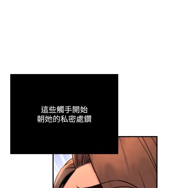 漫画《爱爱桌游社》第7话第86张图
