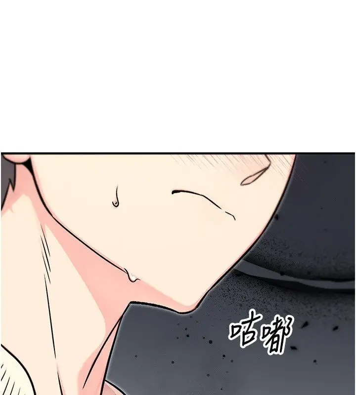 漫画《爱爱桌游社》第7话第88张图