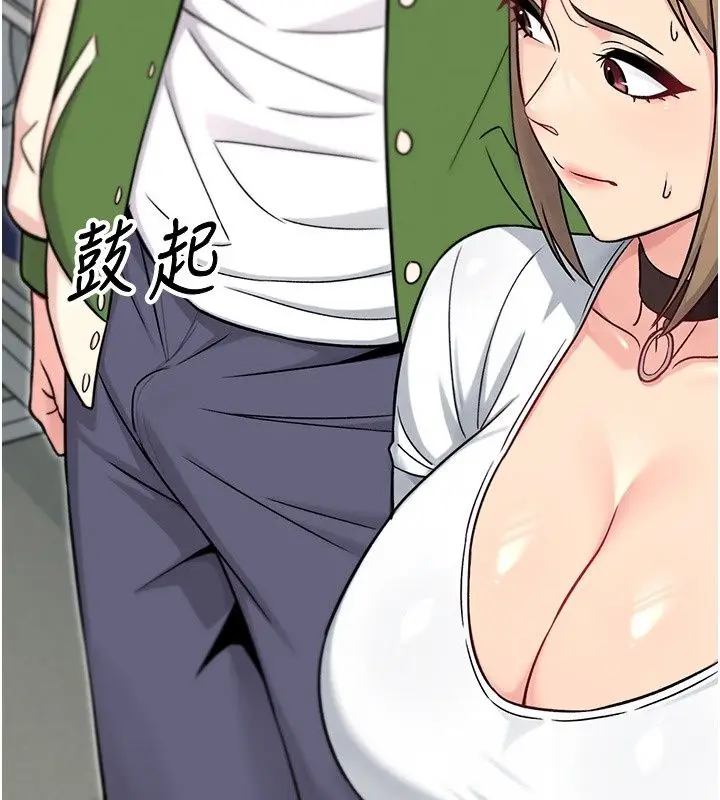 漫画《爱爱桌游社》第7话第96张图