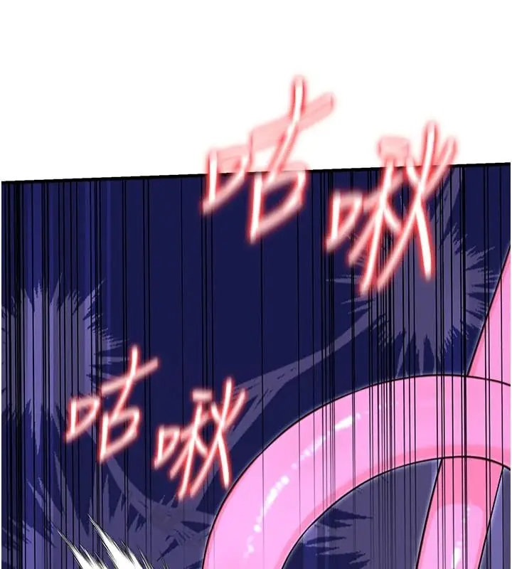漫画《爱爱桌游社》第8话第10张图