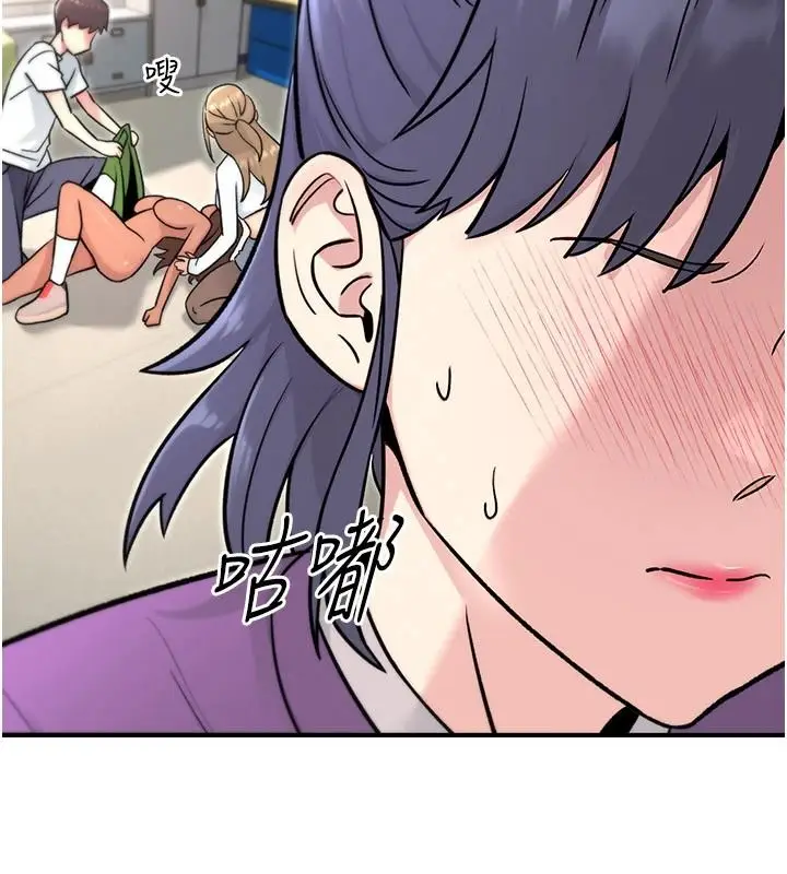 漫画《爱爱桌游社》第8话第102张图