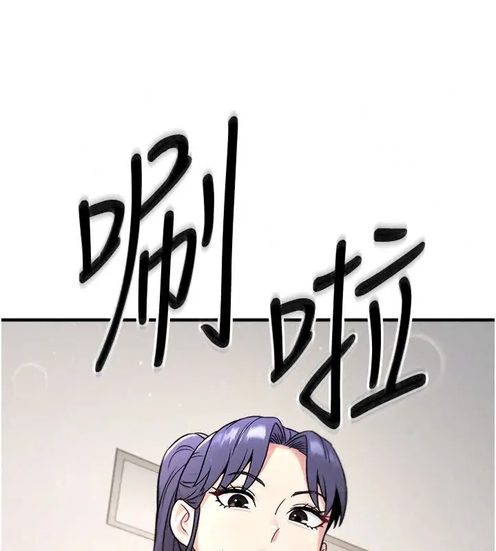 漫画《爱爱桌游社》第8话第104张图