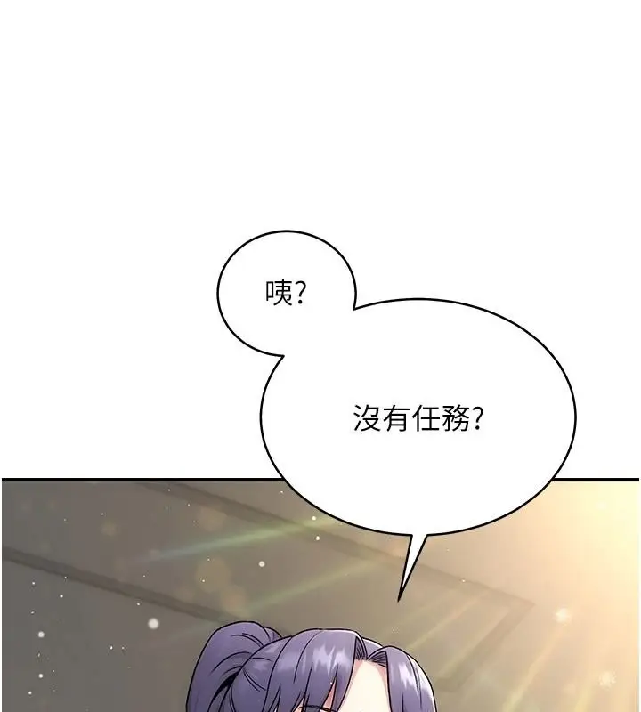 漫画《爱爱桌游社》第8话第118张图