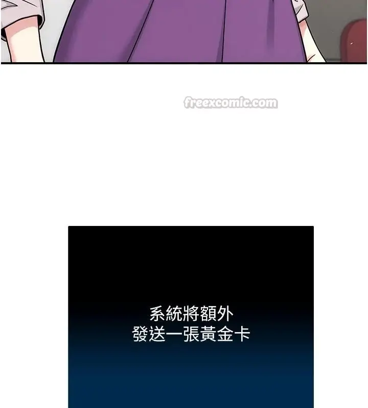 漫画《爱爱桌游社》第8话第120张图