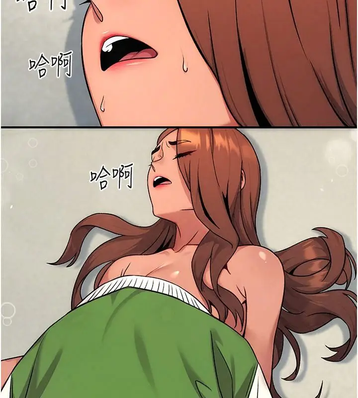 漫画《爱爱桌游社》第8话第132张图