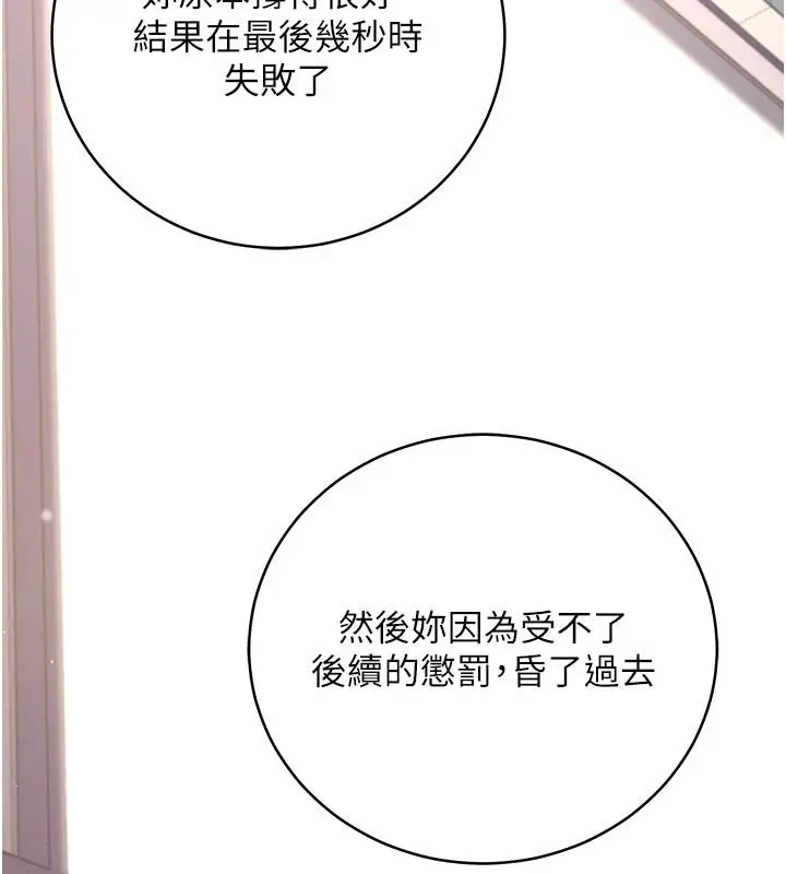 漫画《爱爱桌游社》第8话第144张图