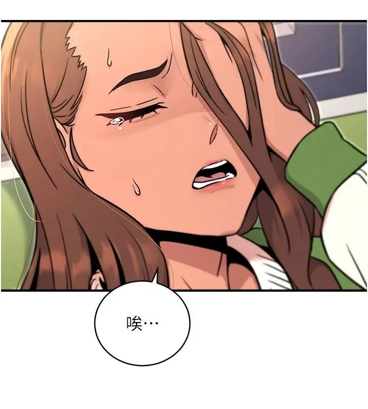 漫画《爱爱桌游社》第8话第149张图