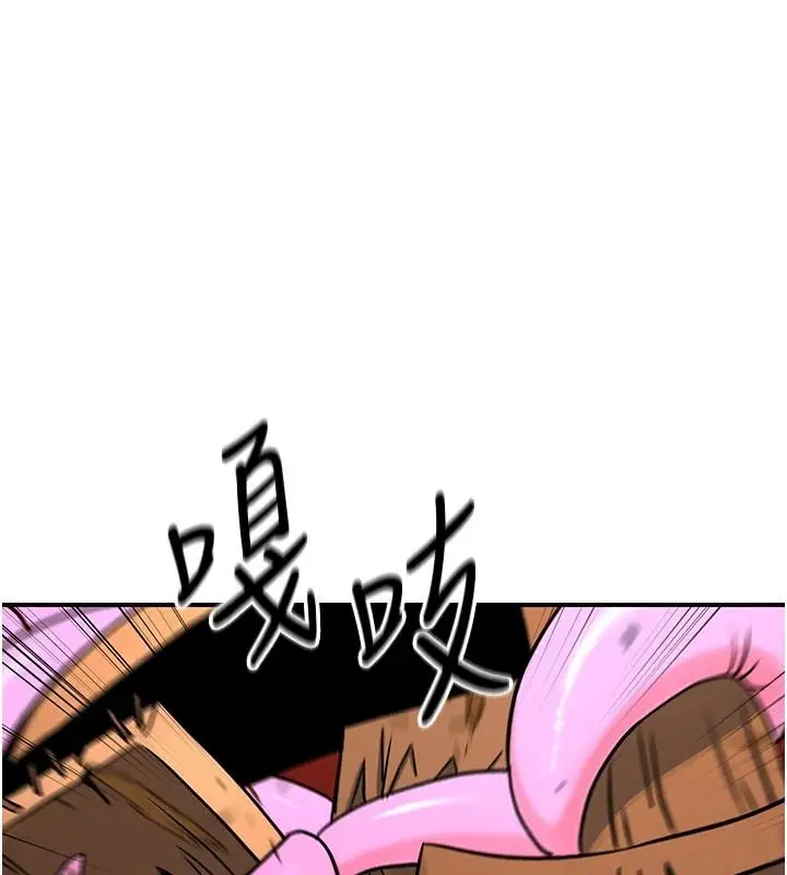 漫画《爱爱桌游社》第8话第17张图