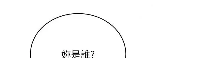 漫画《爱爱桌游社》第8话第171张图
