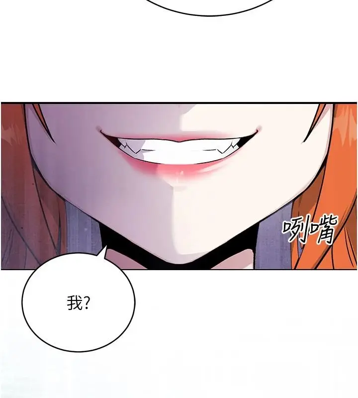 漫画《爱爱桌游社》第8话第174张图