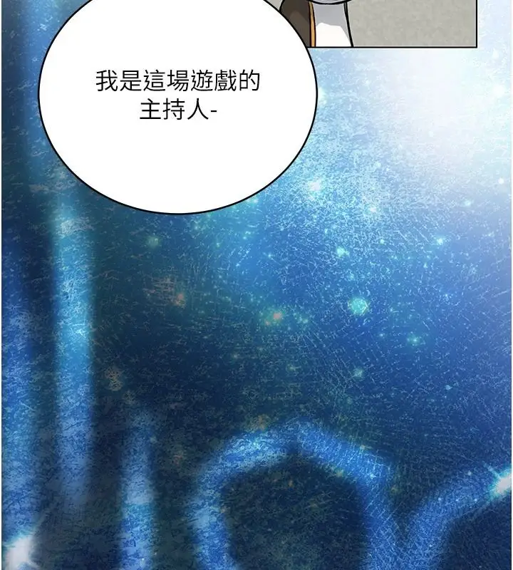 漫画《爱爱桌游社》第8话第176张图