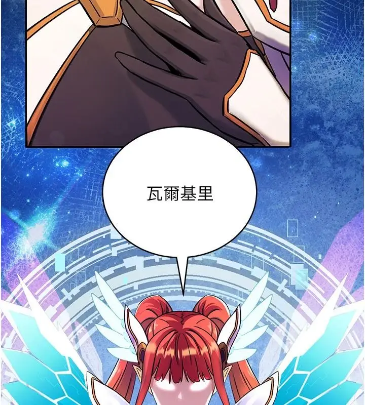 漫画《爱爱桌游社》第8话第178张图