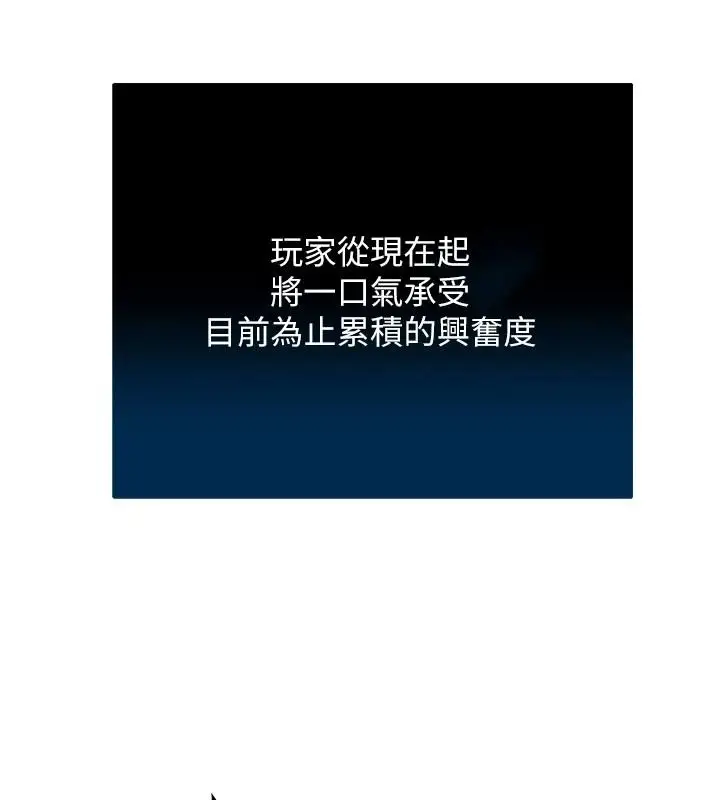 漫画《爱爱桌游社》第8话第19张图