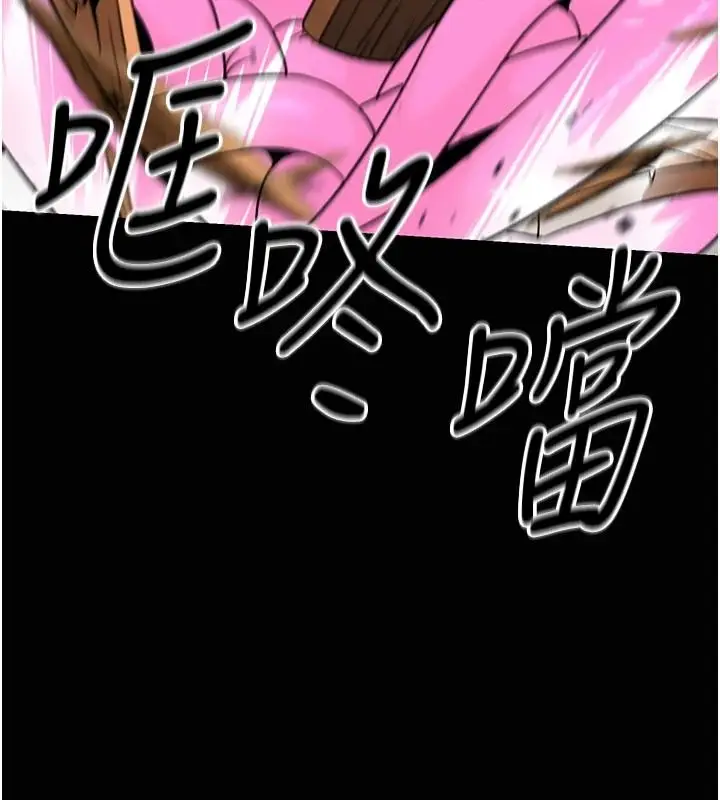 漫画《爱爱桌游社》第8话第25张图