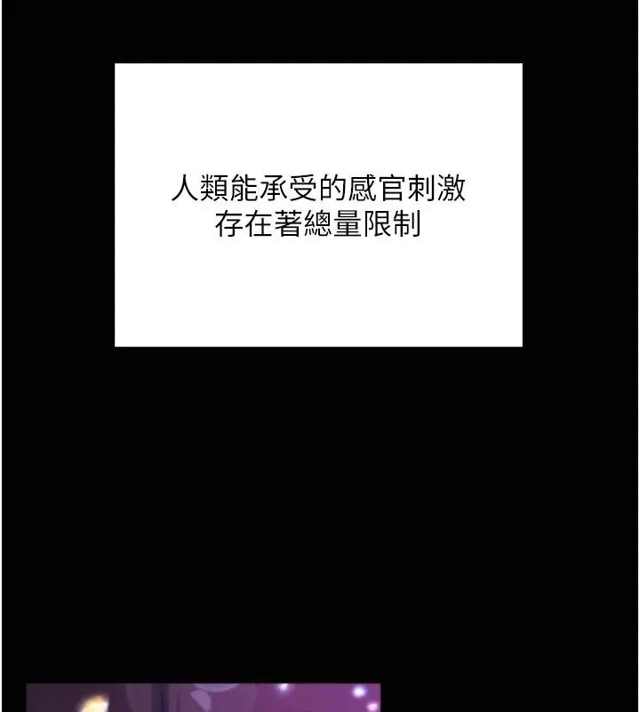漫画《爱爱桌游社》第8话第26张图