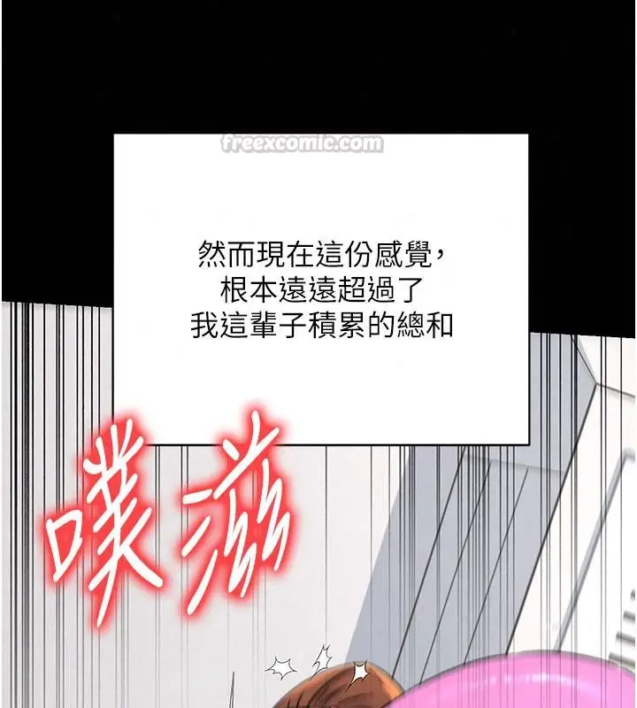 漫画《爱爱桌游社》第8话第30张图