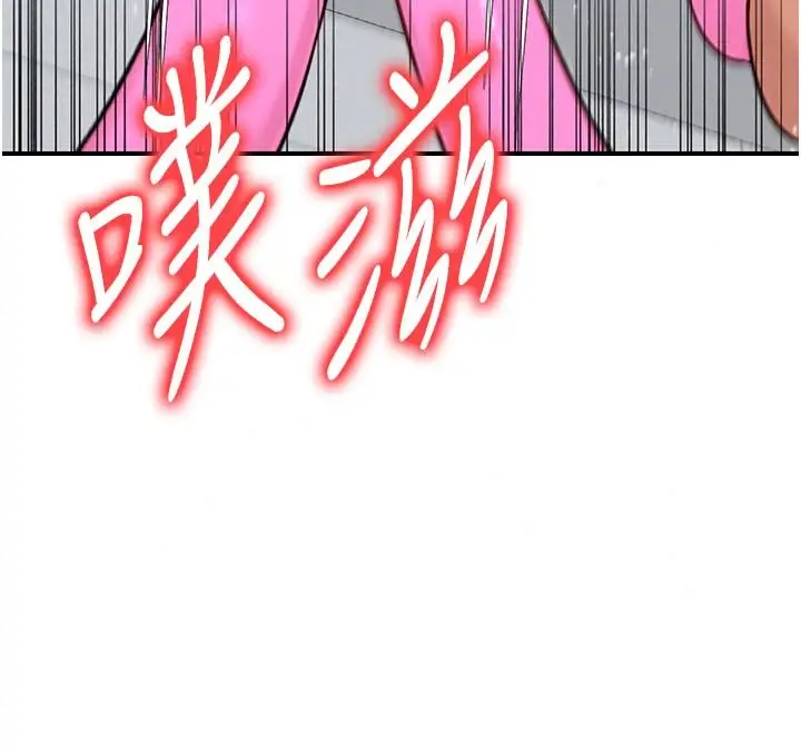 漫画《爱爱桌游社》第8话第33张图