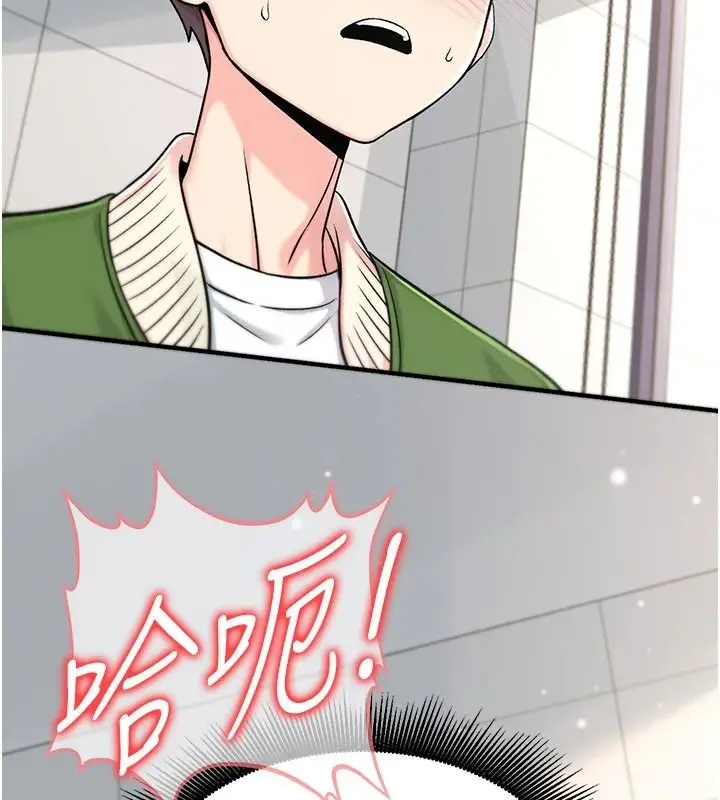 漫画《爱爱桌游社》第8话第35张图