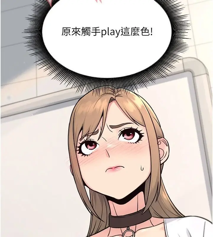 漫画《爱爱桌游社》第8话第36张图