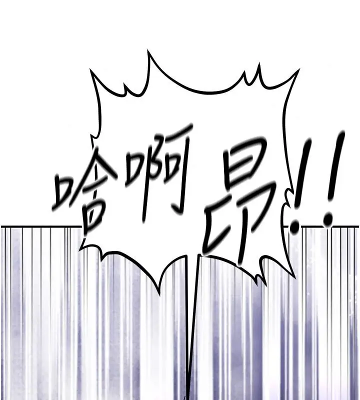 漫画《爱爱桌游社》第8话第53张图