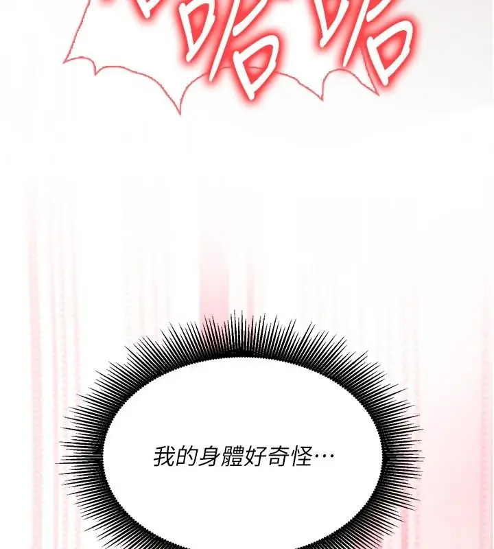 漫画《爱爱桌游社》第8话第59张图