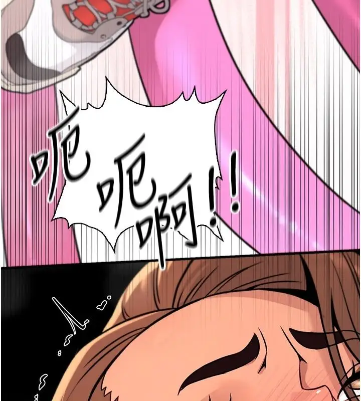 漫画《爱爱桌游社》第8话第63张图