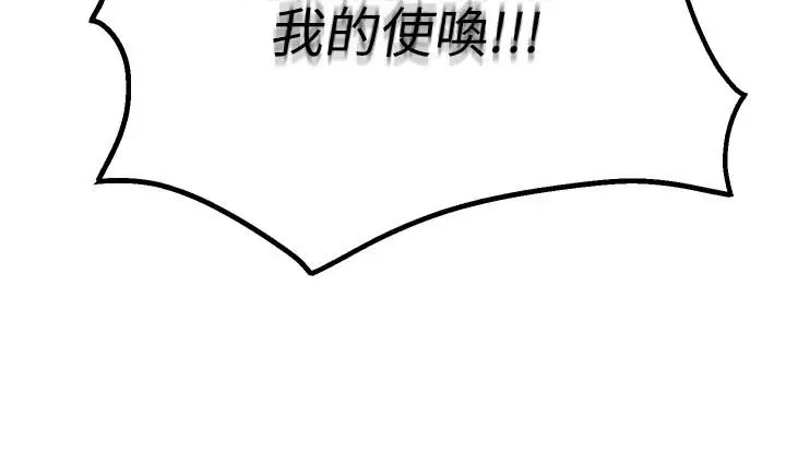 漫画《爱爱桌游社》第8话第66张图