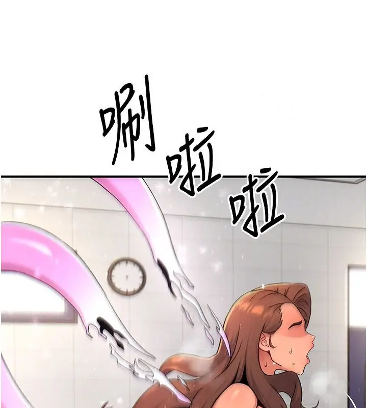 漫画《爱爱桌游社》第8话第67张图
