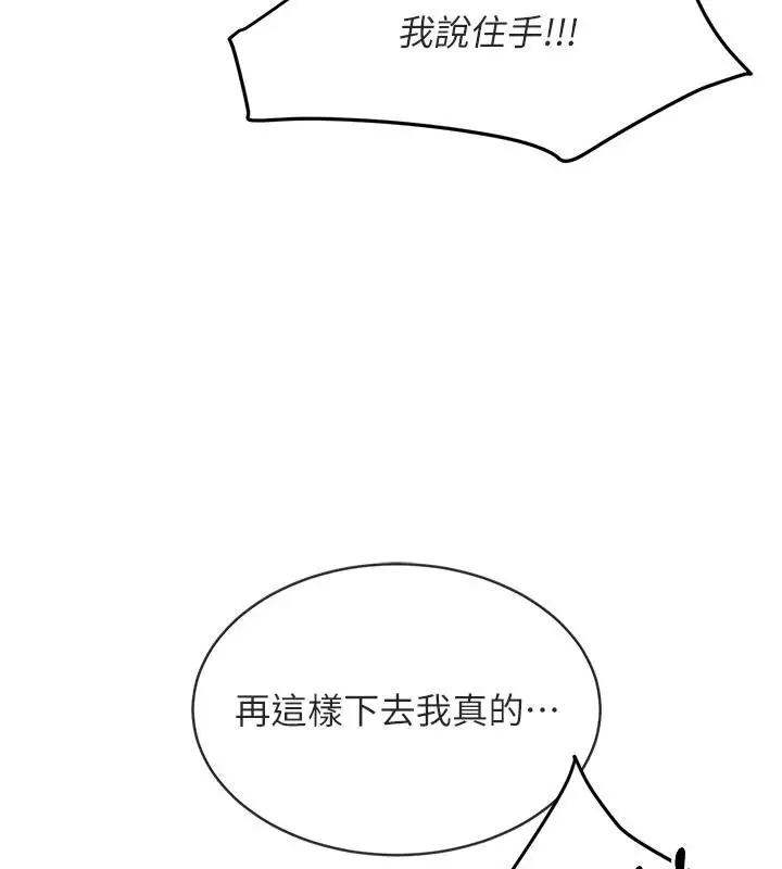 漫画《爱爱桌游社》第8话第7张图
