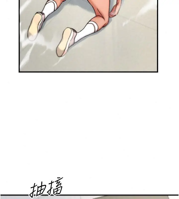 漫画《爱爱桌游社》第8话第70张图