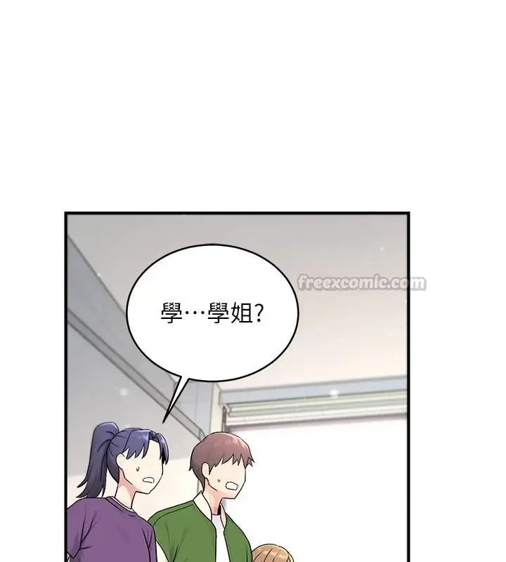 漫画《爱爱桌游社》第8话第75张图