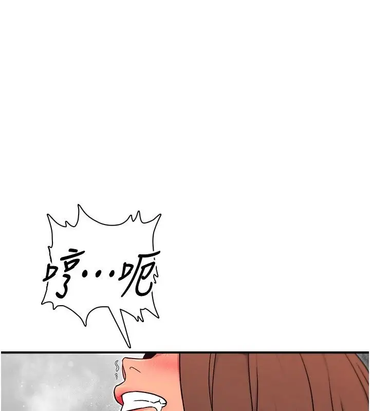 漫画《爱爱桌游社》第8话第87张图