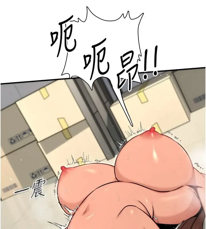 漫画《爱爱桌游社》第8话第89张图