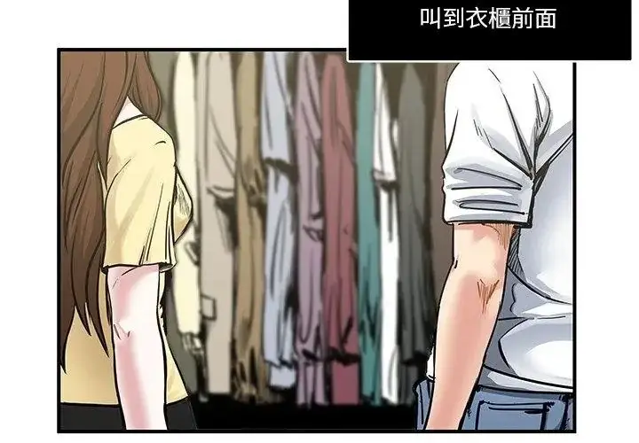 漫画《恩爱夫妻的另类情趣》第1话第11张图