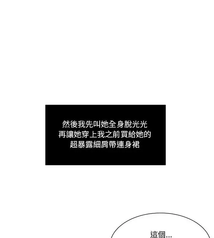 漫画《恩爱夫妻的另类情趣》第1话第12张图