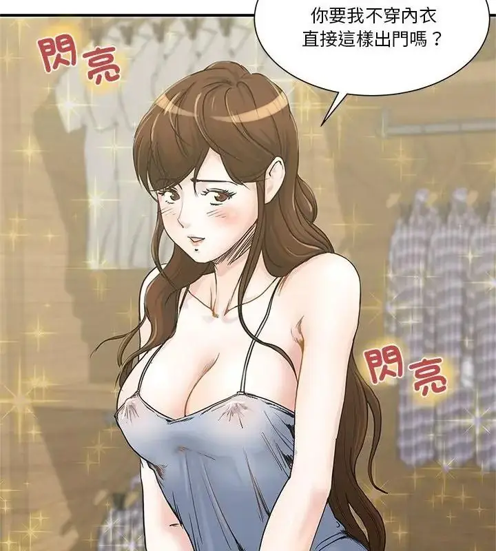 漫画《恩爱夫妻的另类情趣》第1话第13张图