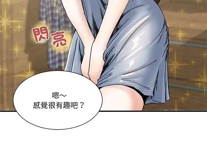 漫画《恩爱夫妻的另类情趣》第1话第14张图