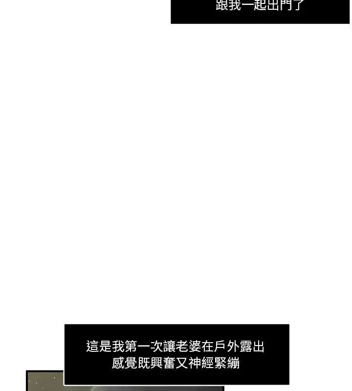 漫画《恩爱夫妻的另类情趣》第1话第16张图