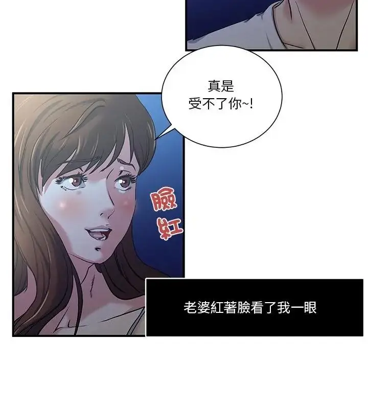 漫画《恩爱夫妻的另类情趣》第1话第22张图