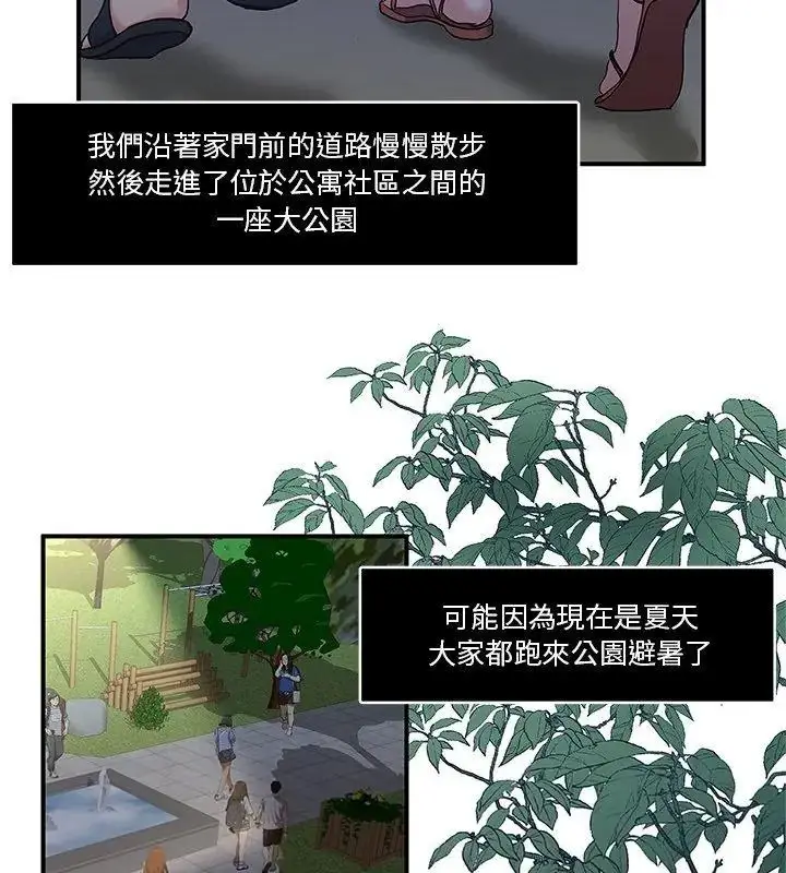漫画《恩爱夫妻的另类情趣》第1话第24张图