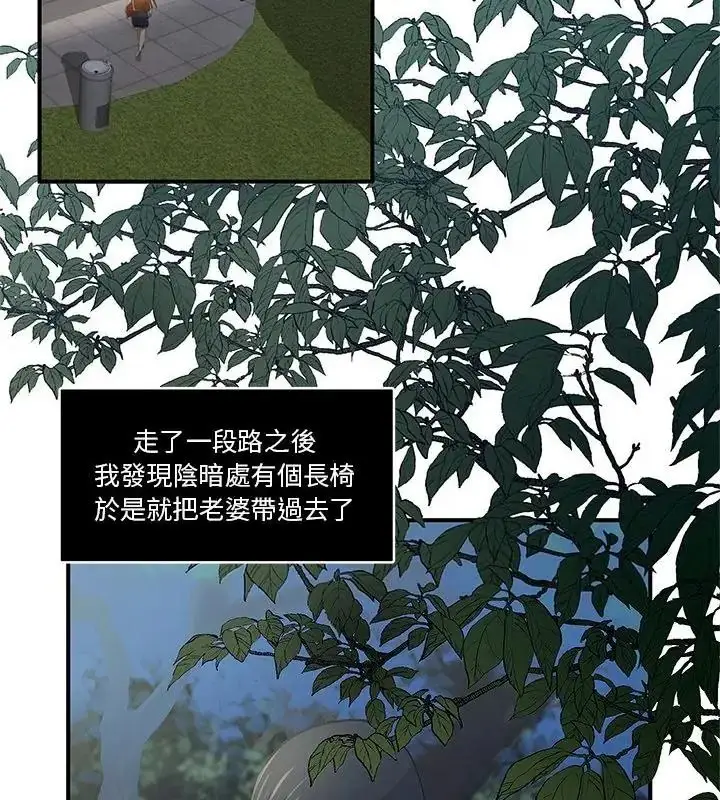 漫画《恩爱夫妻的另类情趣》第1话第25张图