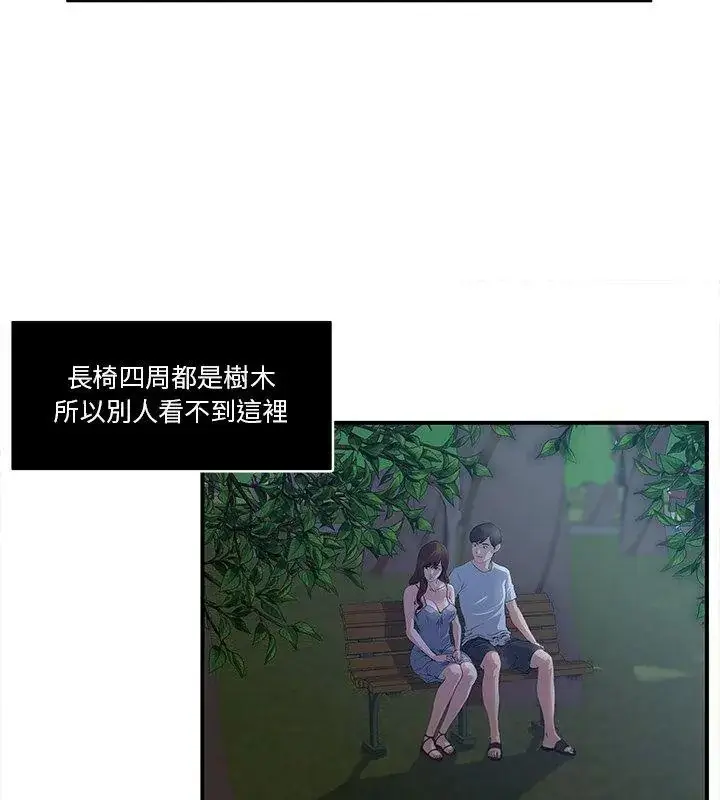 漫画《恩爱夫妻的另类情趣》第1话第27张图