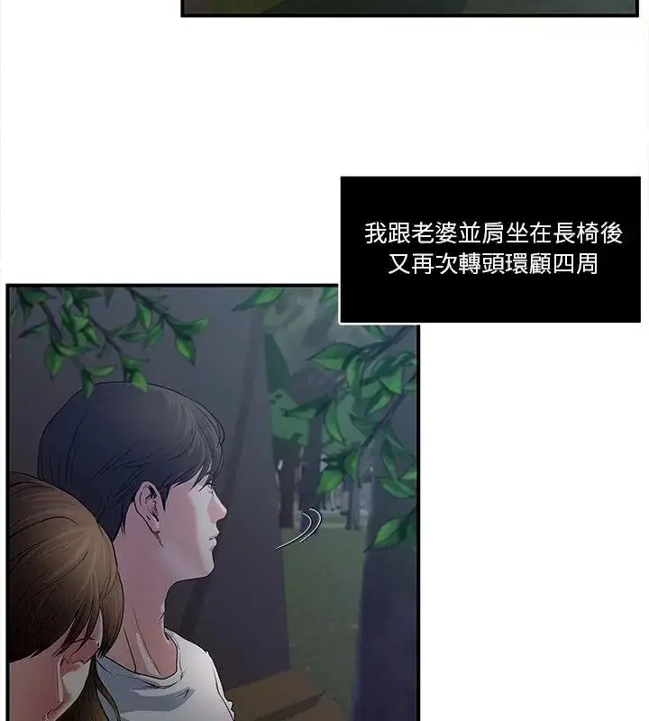 漫画《恩爱夫妻的另类情趣》第1话第28张图