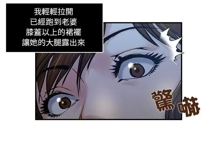 漫画《恩爱夫妻的另类情趣》第1话第35张图