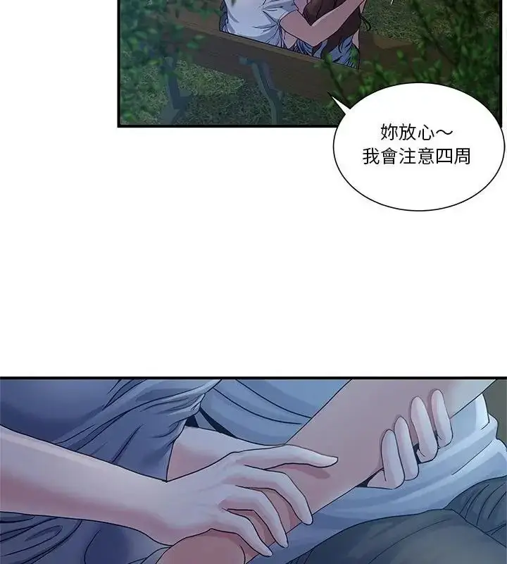 漫画《恩爱夫妻的另类情趣》第1话第40张图