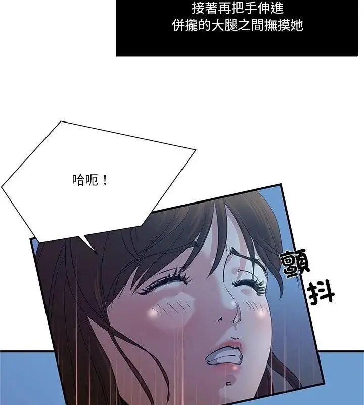 漫画《恩爱夫妻的另类情趣》第1话第42张图