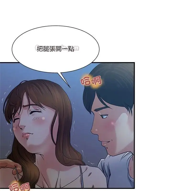 漫画《恩爱夫妻的另类情趣》第1话第45张图