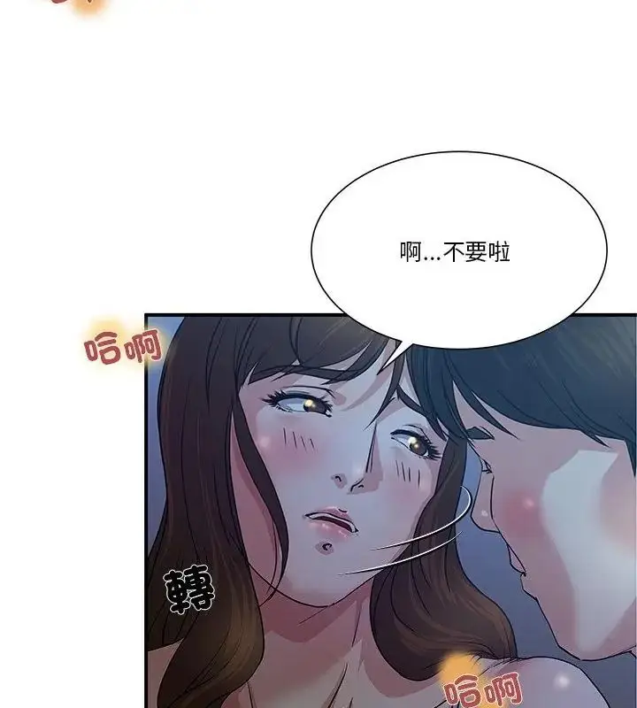 漫画《恩爱夫妻的另类情趣》第1话第46张图